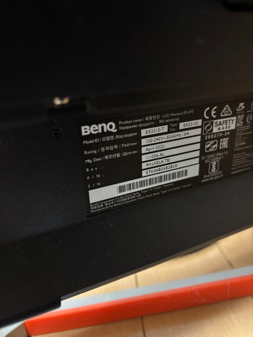 BenQ MOBIUZ ゲーミングモニター EX2510