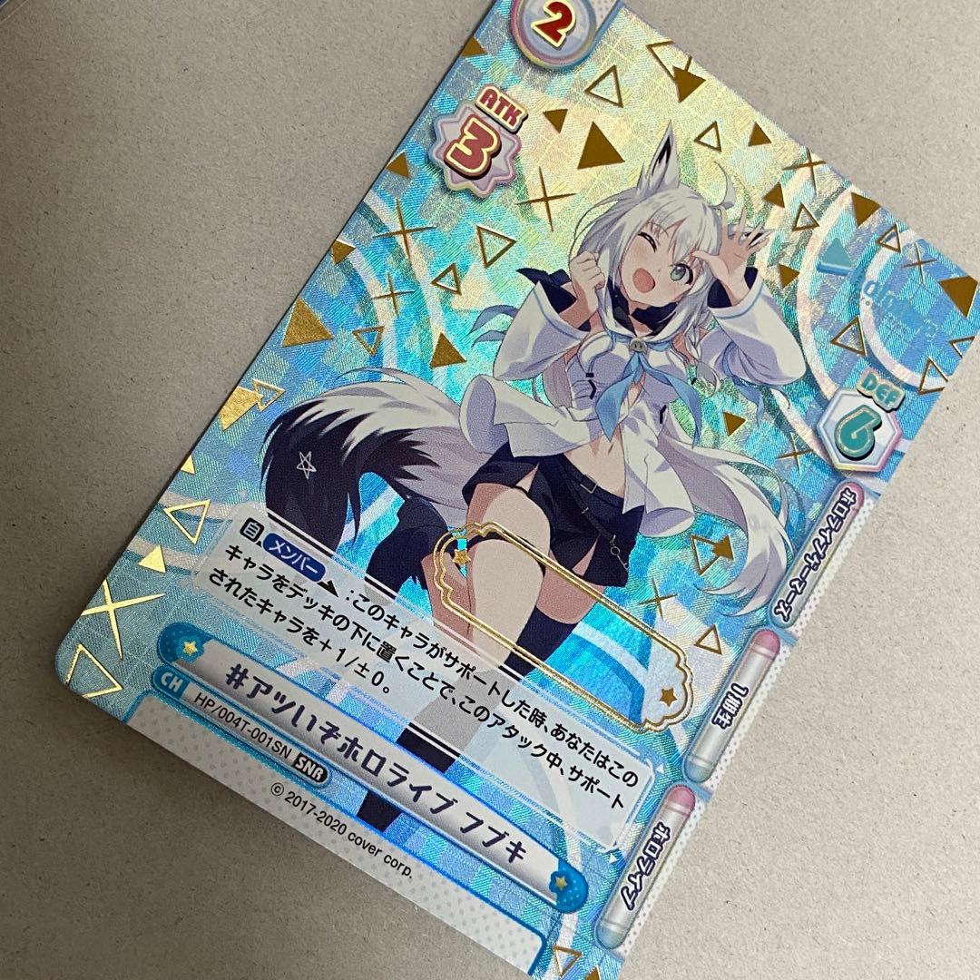 【激レア】ホロライブ　Reバース フブキSNR シリアルなし　関係者品 サイン