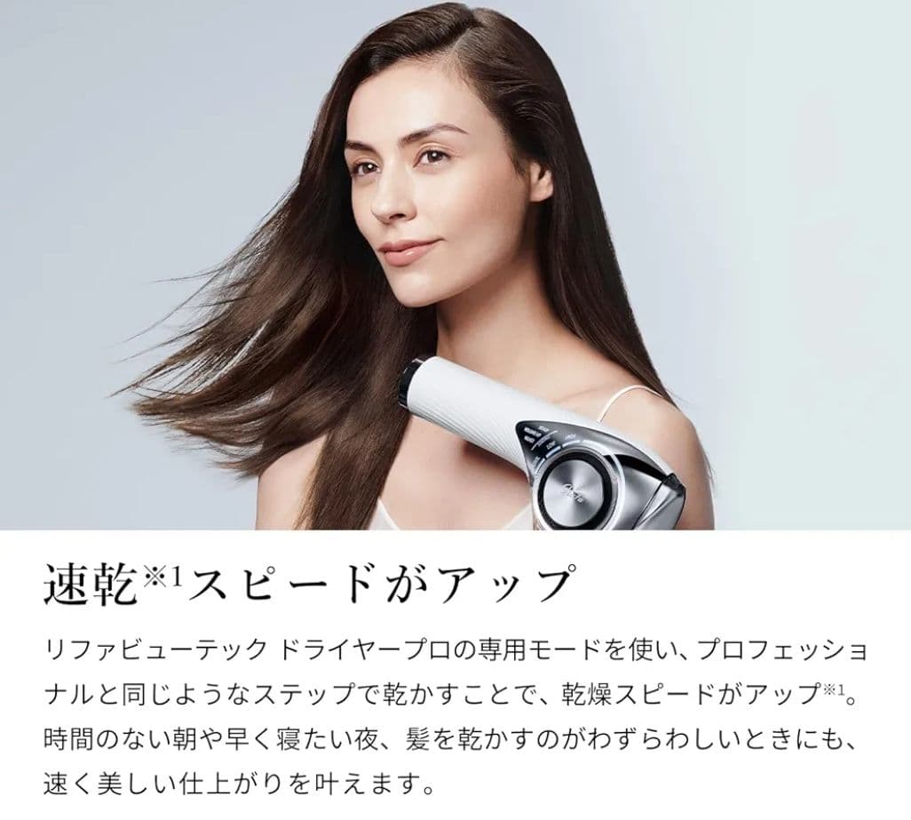 ReFa✰ リファビューティックドライヤー