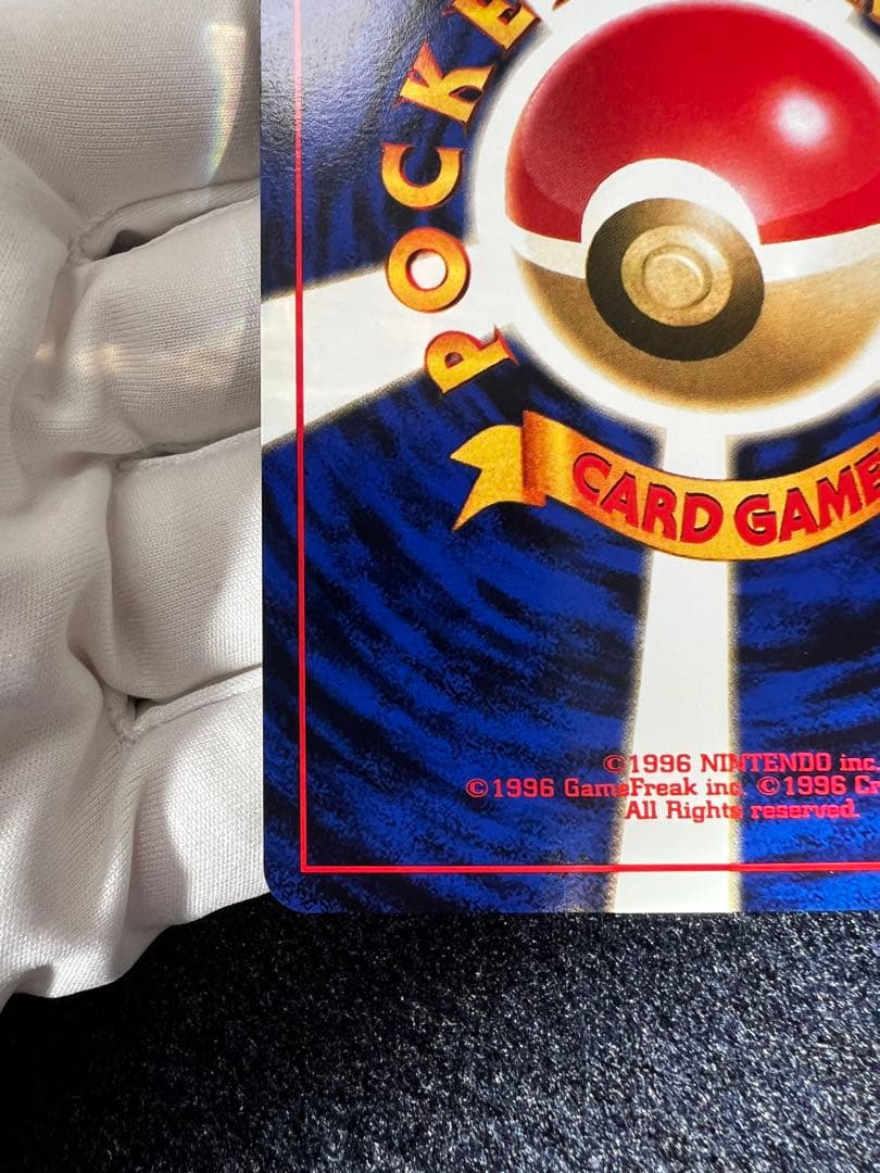 ゲンガー ★ 第3弾拡張パック 化石の秘密　旧裏