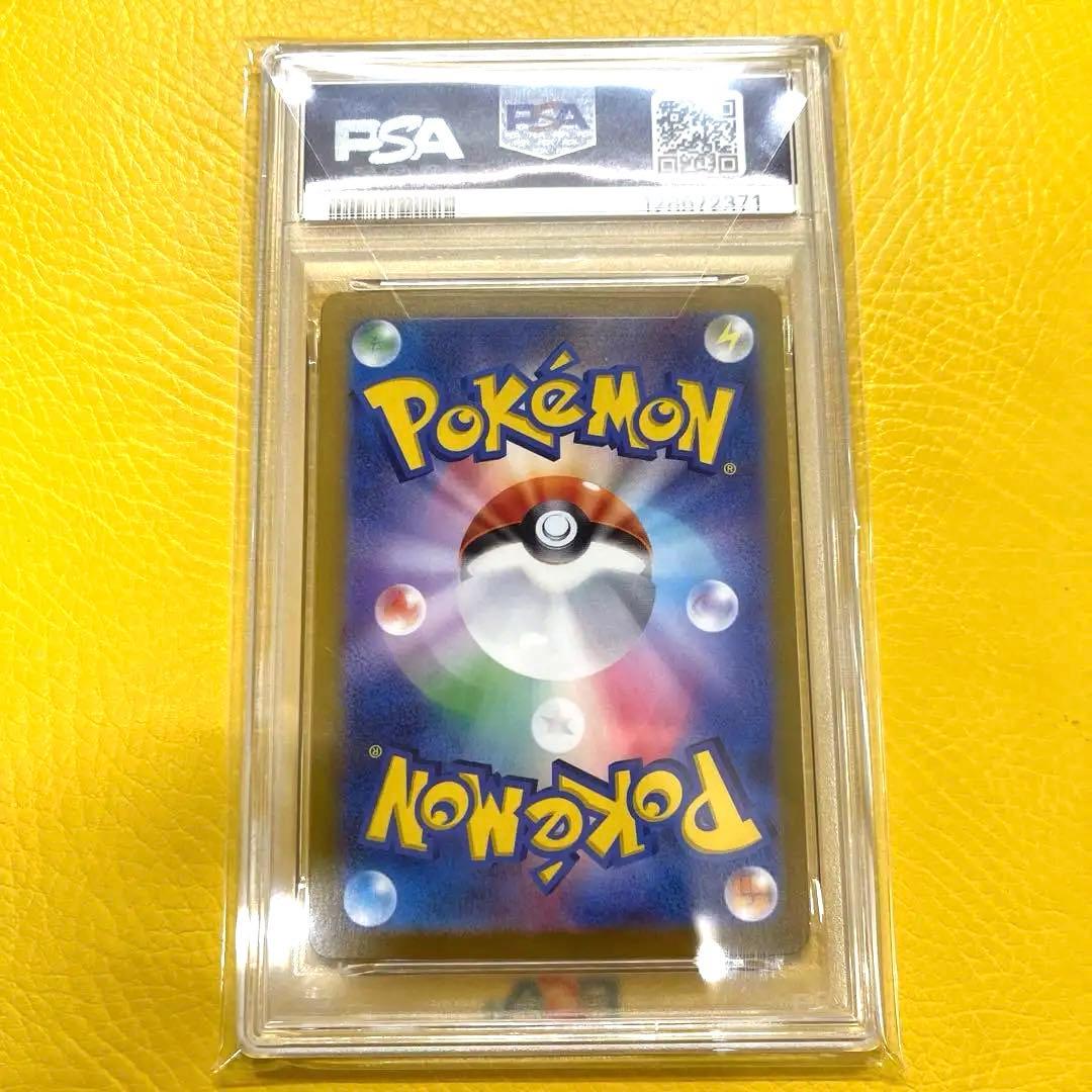 PSA10 ピカチュウex UR SV8a 236/187