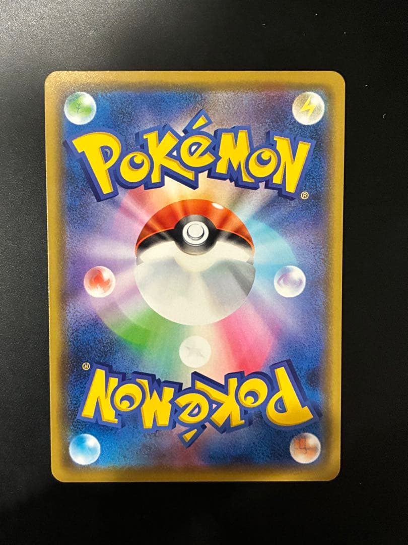 カナザワのピカチュウ プロモ　1枚