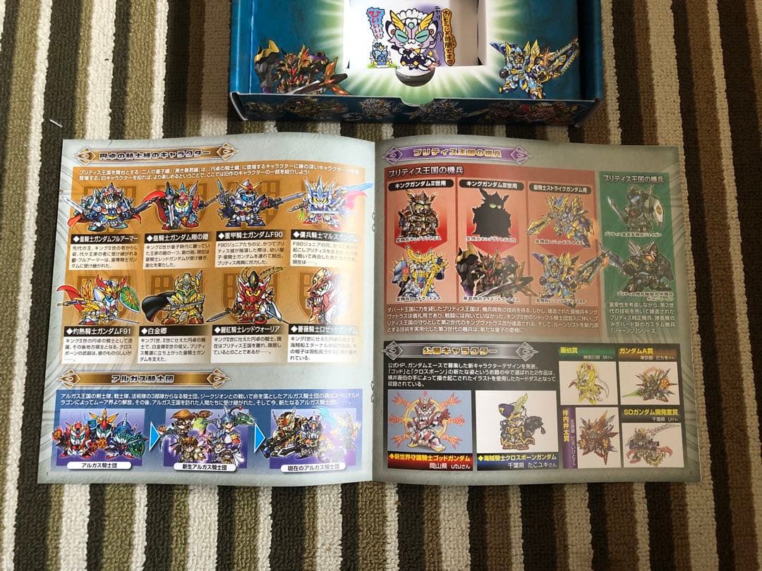 新約SDガンダム外伝　救世騎士伝承シリーズセット