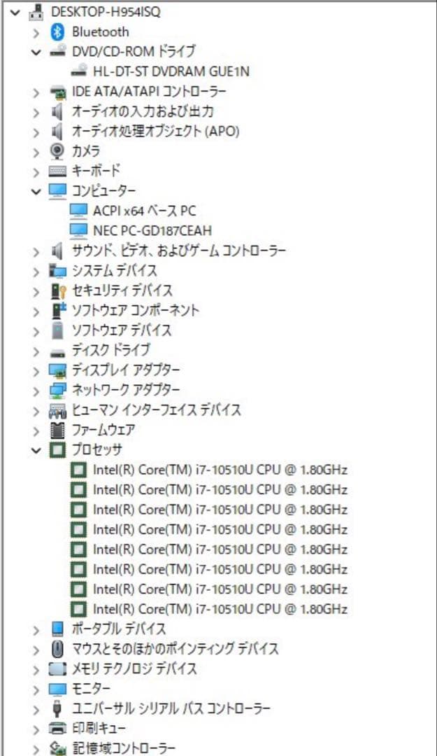 7103★HA970相当NEC一体型PC★Core i7★SSD★16GB★TV