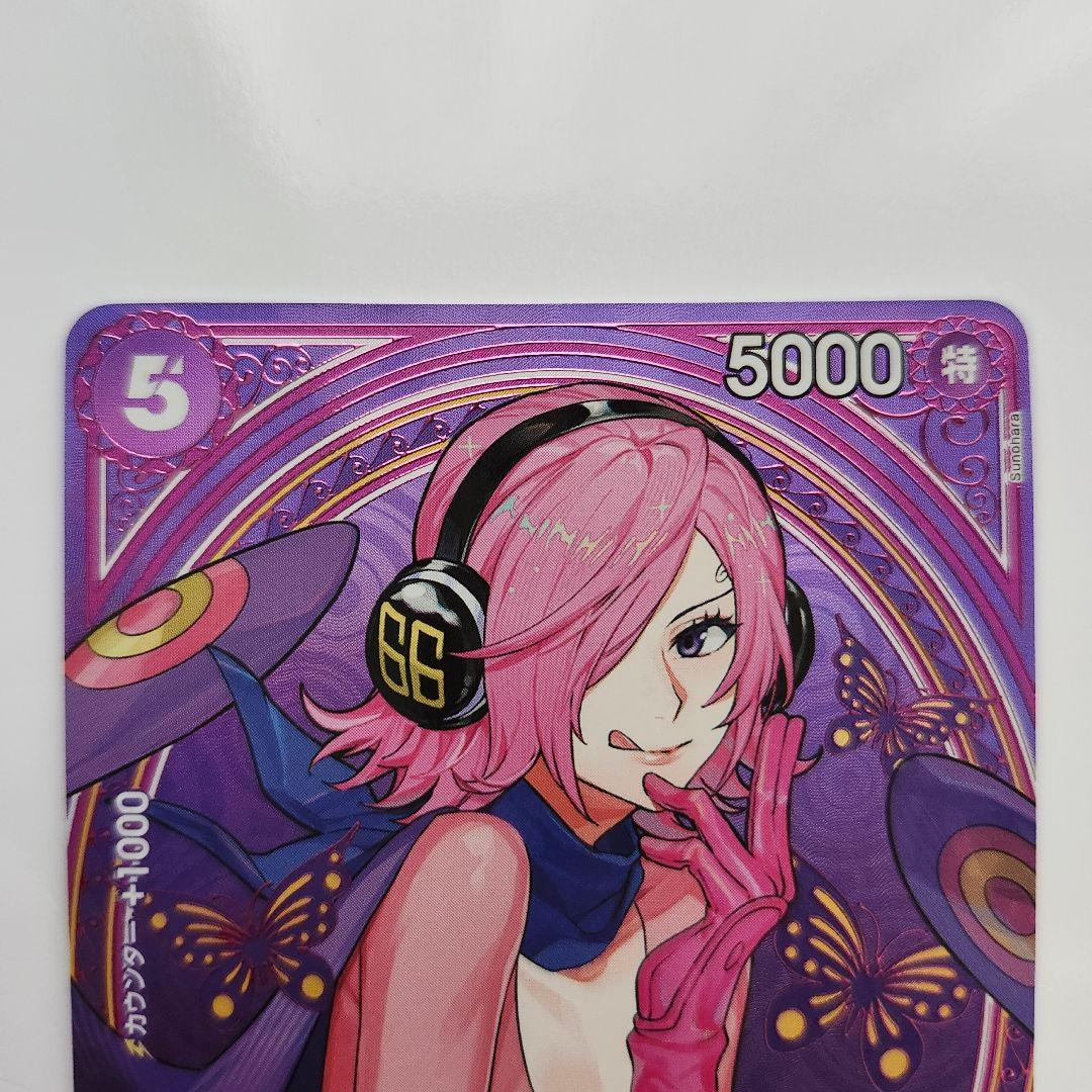 ワンピースカード　レイジュ　SP