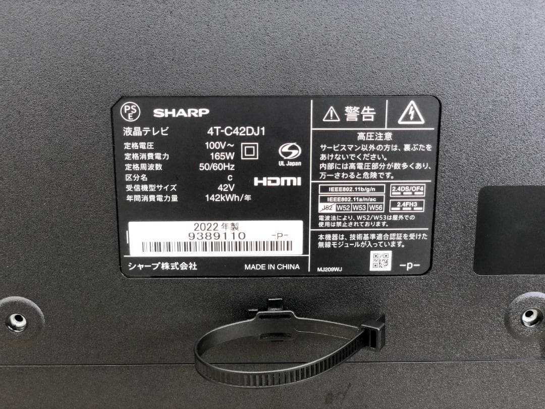 SHARPシャープ■4K液晶テレビ　4T-C42DJ1　42インチ　2022年製