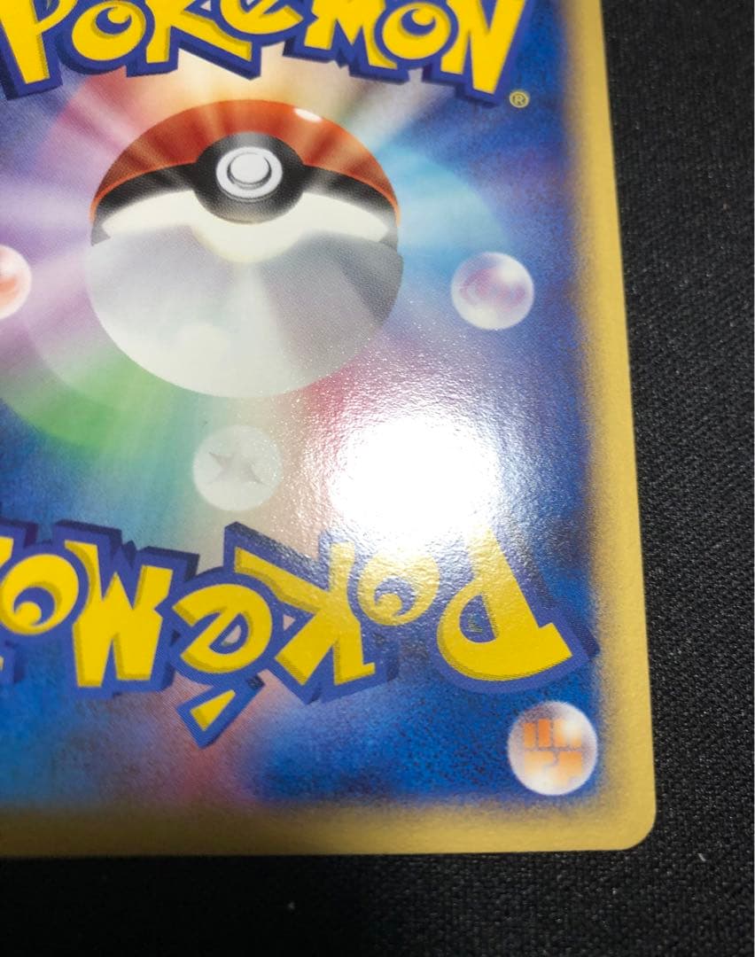 ルギアex プレイヤーズクラブ 031/PLAY うずまきホロ