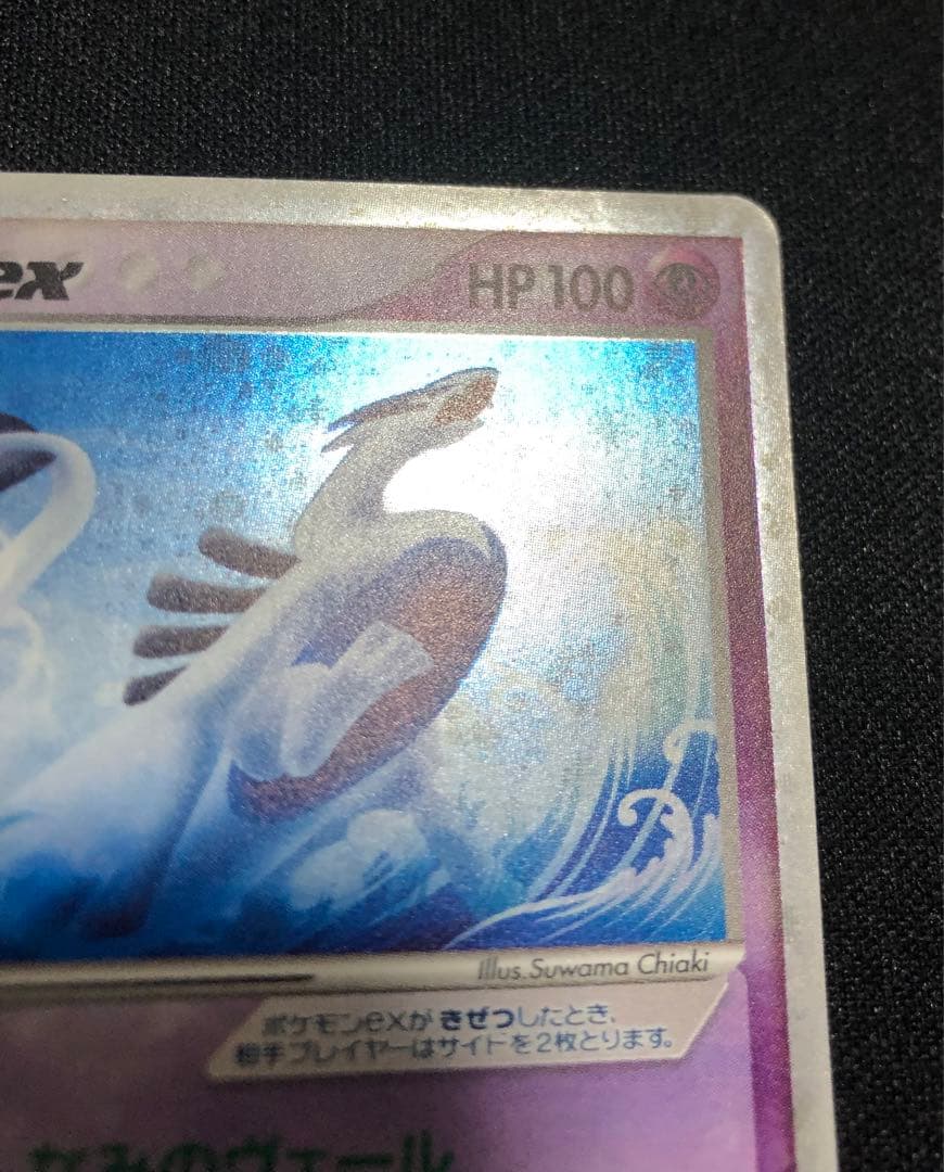 ルギアex プレイヤーズクラブ 031/PLAY うずまきホロ