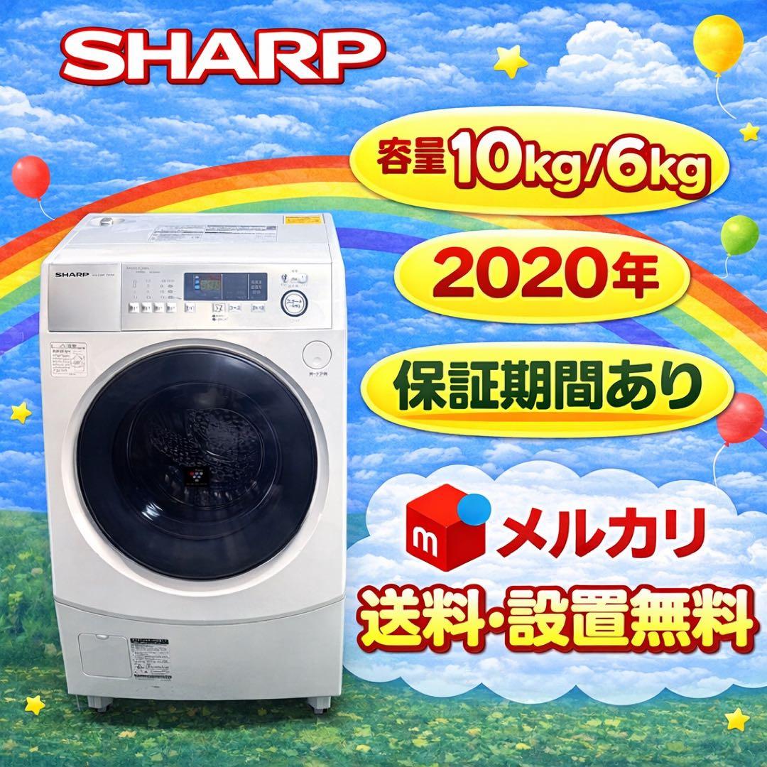 595 ドラム式洗濯機　容量10キロ　乾燥6キロ　美品　徹底清掃済み　左開き