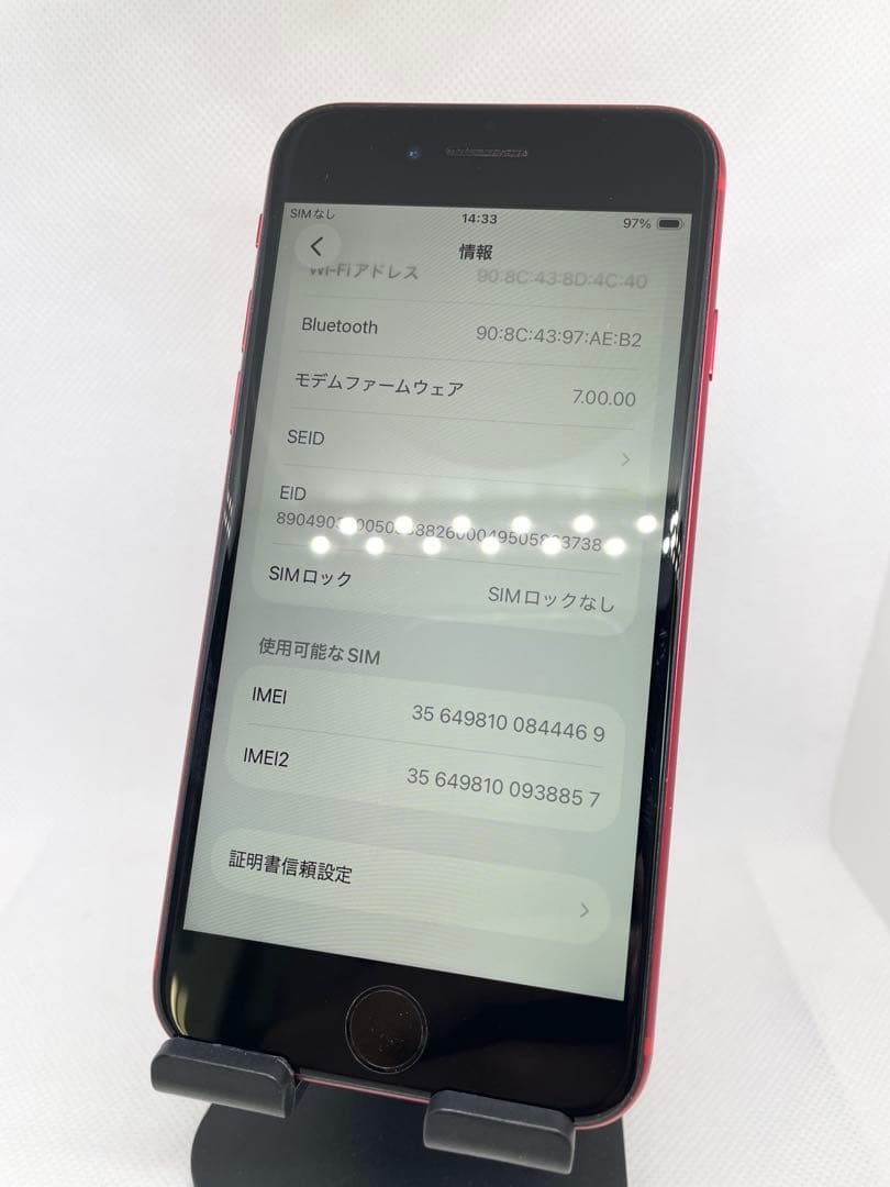 iPhone SE2 64GB SIMフリー【SAランク】