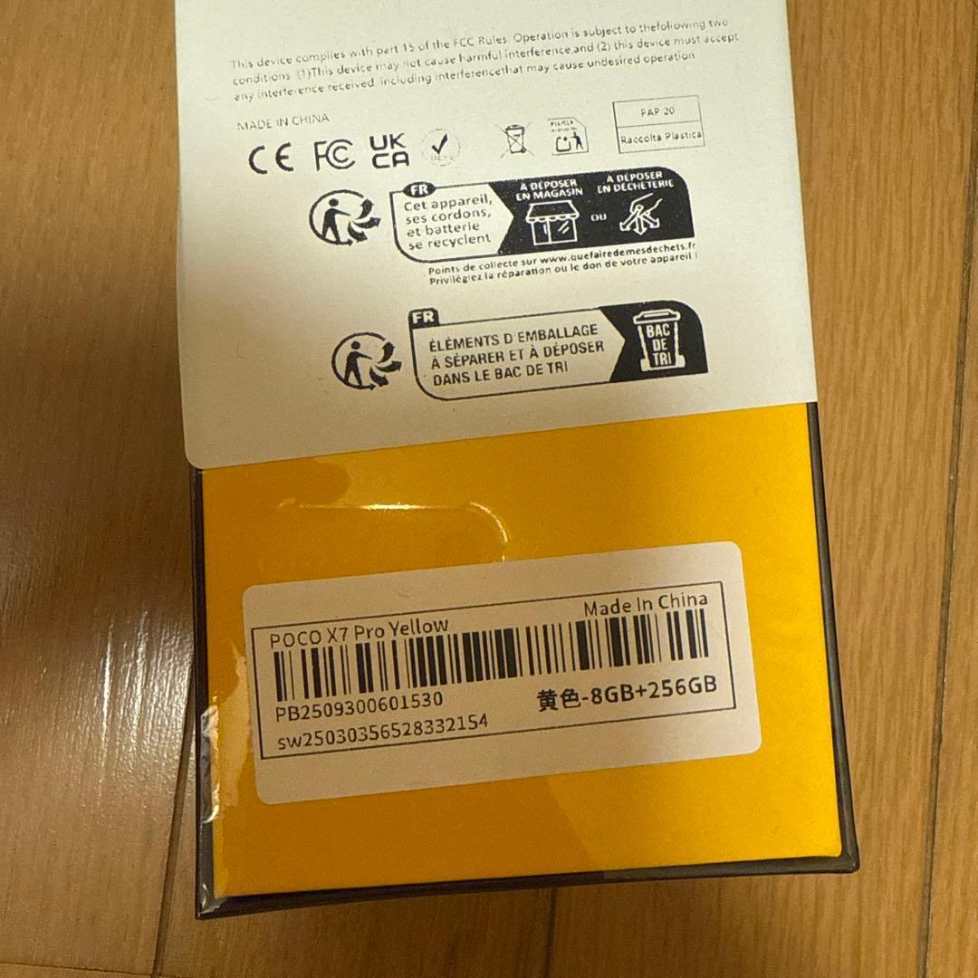 POCO X7 Pro イエロー 8GB/256GB