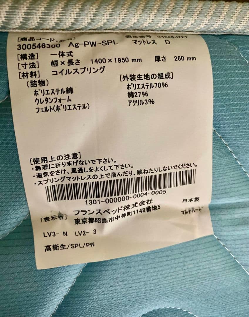 最終！元値20万　高級　フランスベッド　ダブルサイズ　キュリエス　マットレス