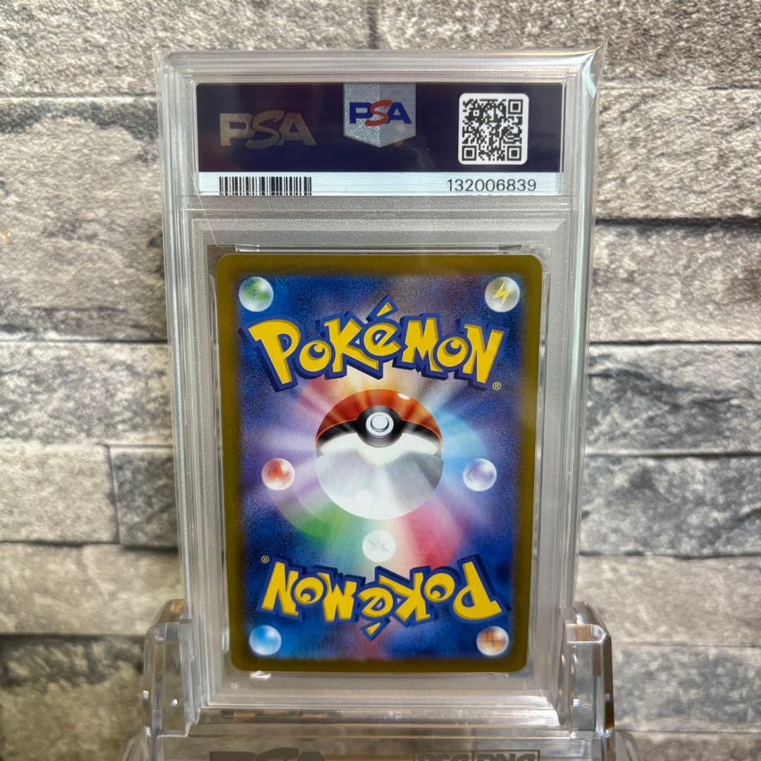 【PSA10】ブースターex sar psa10 ②