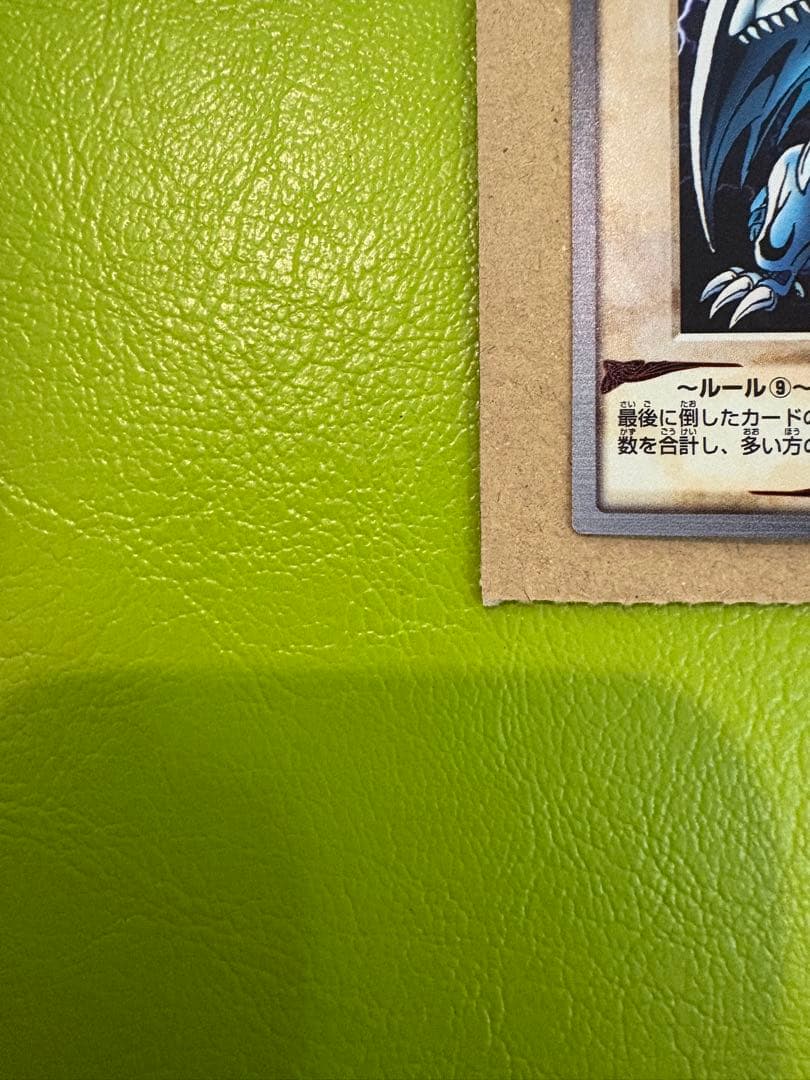 【BANDAI東映版】青眼の白龍　カードダス 最初期遊戯王　光沢美品　貴重