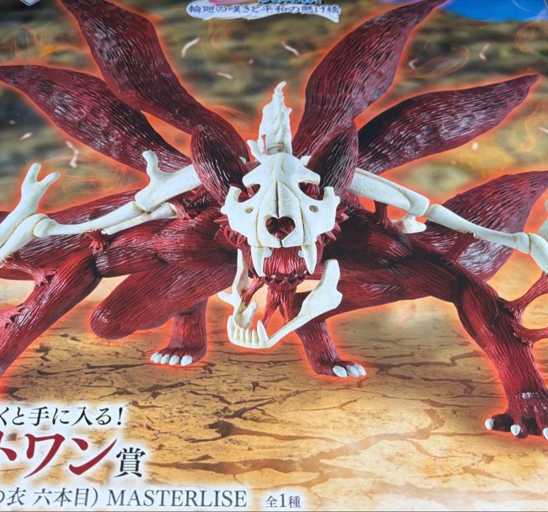 ナルト一番くじ　ラストワン