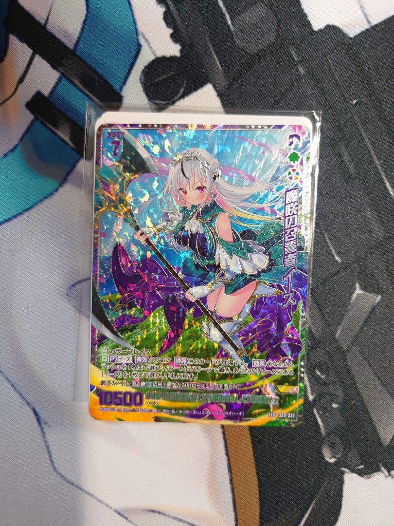 Z/X(ゼクス) 魔咲の召誓者 イース SEC