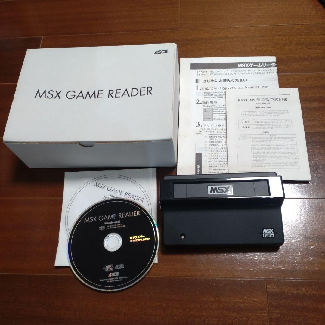 MSX ゲーム リーダー アスキー MSX GAME READER ASCII