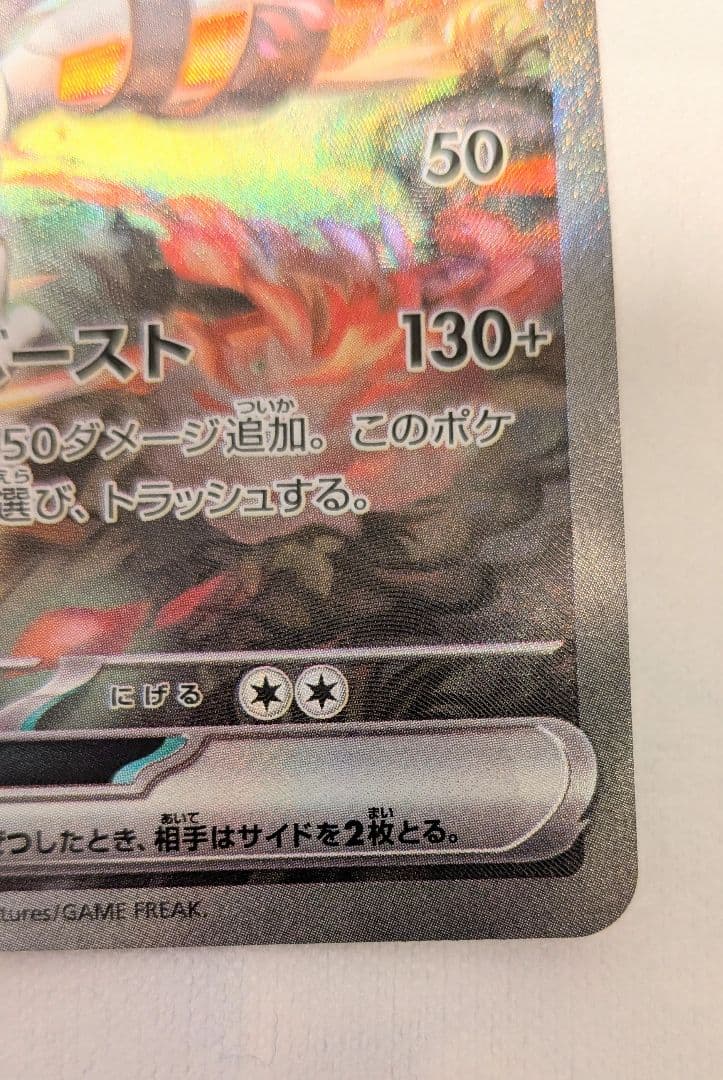 レシラムex 168/086 SAR