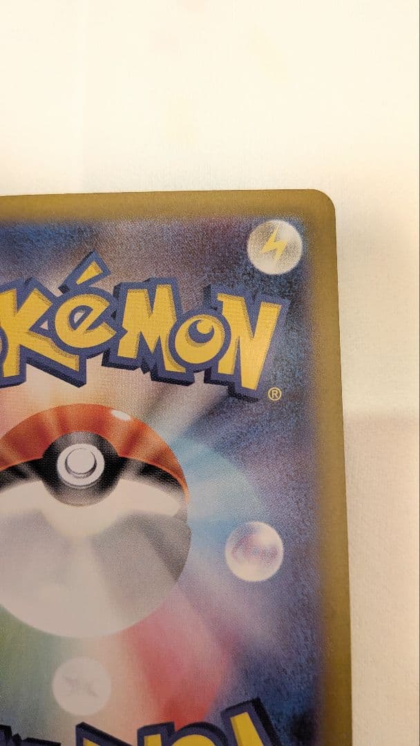 レシラムex 168/086 SAR