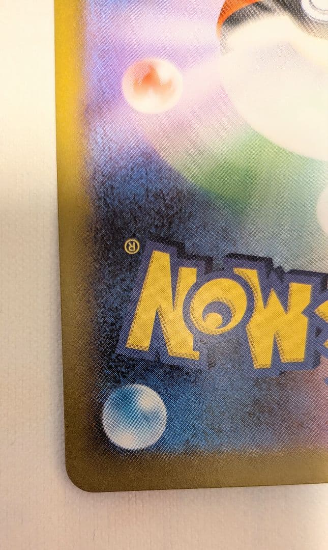 レシラムex 168/086 SAR