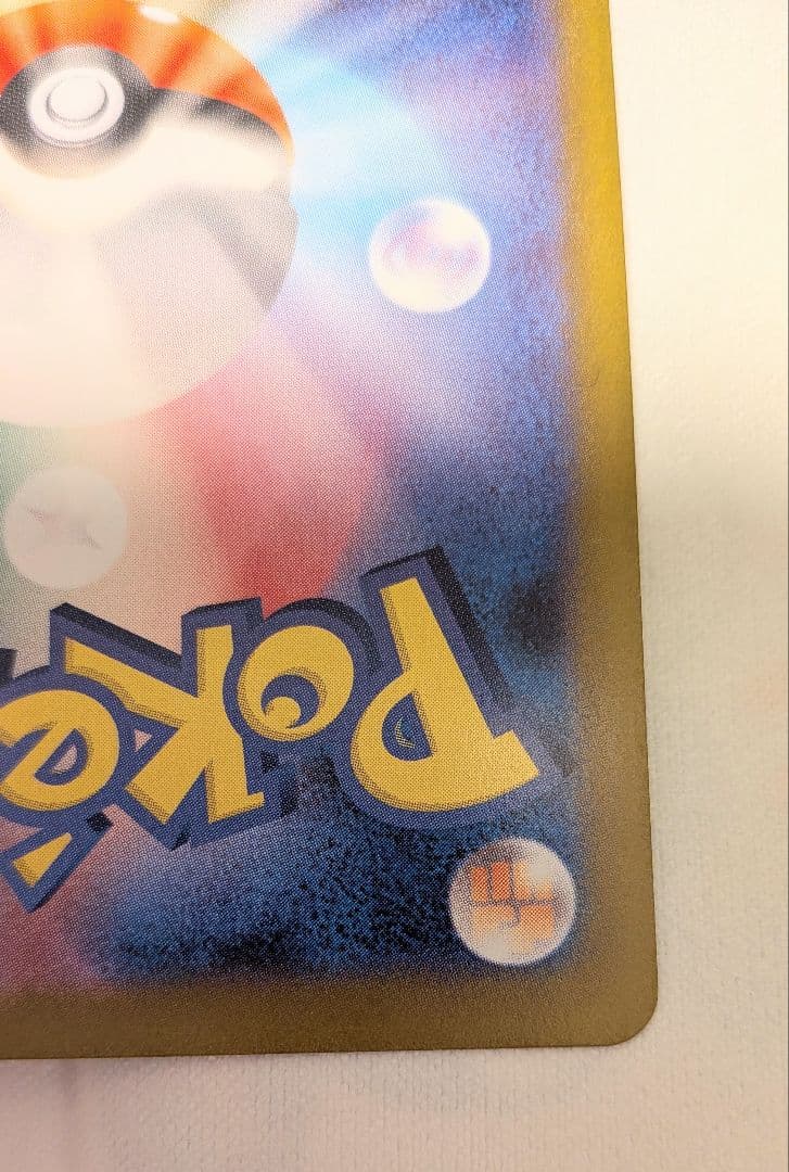 レシラムex 168/086 SAR