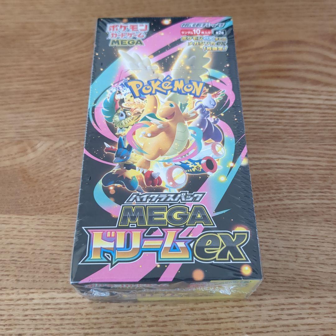 ハイクラスパック MEGAドリームex 未開封シュリンク付き