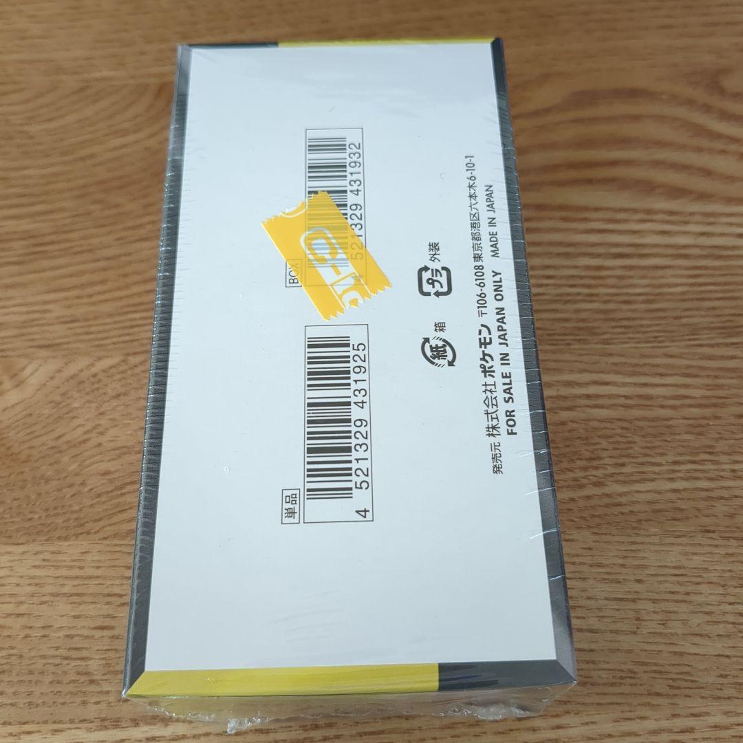 ハイクラスパック MEGAドリームex 未開封シュリンク付き