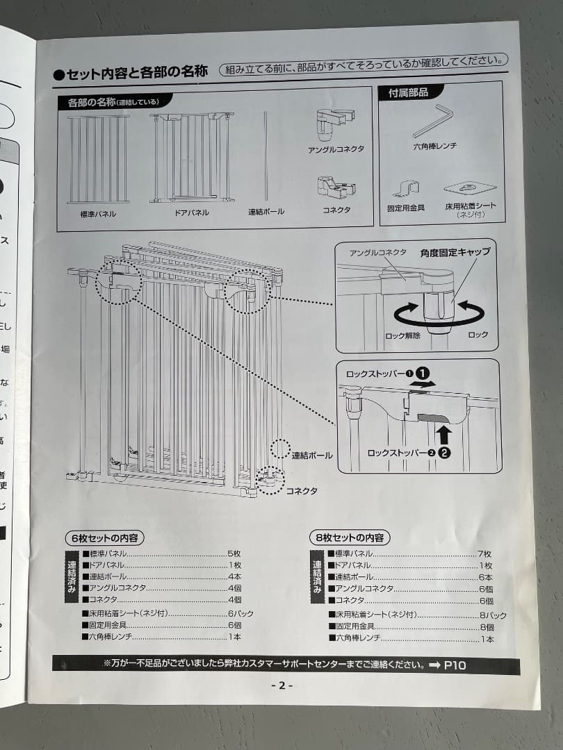 ペット用サークル パネル８枚セット ケージ