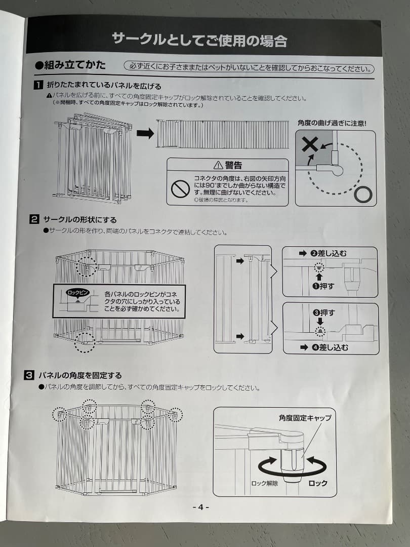 ペット用サークル パネル８枚セット ケージ