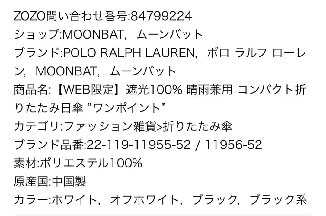 新品 ラルフローレン 日傘 傘 折りたたみ傘 ポロベア 遮光100% コンパクト