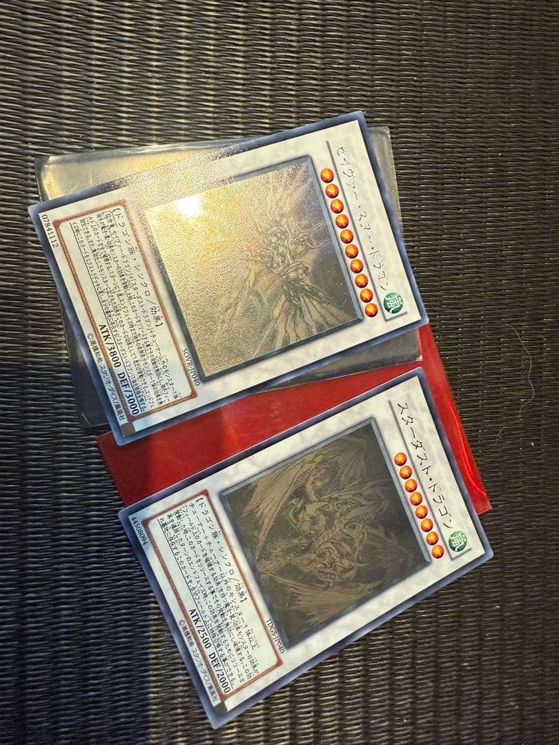 値下げ。遊戯王 スターダスト·ドラゴン 。セイヴァースタードラゴン ホロ