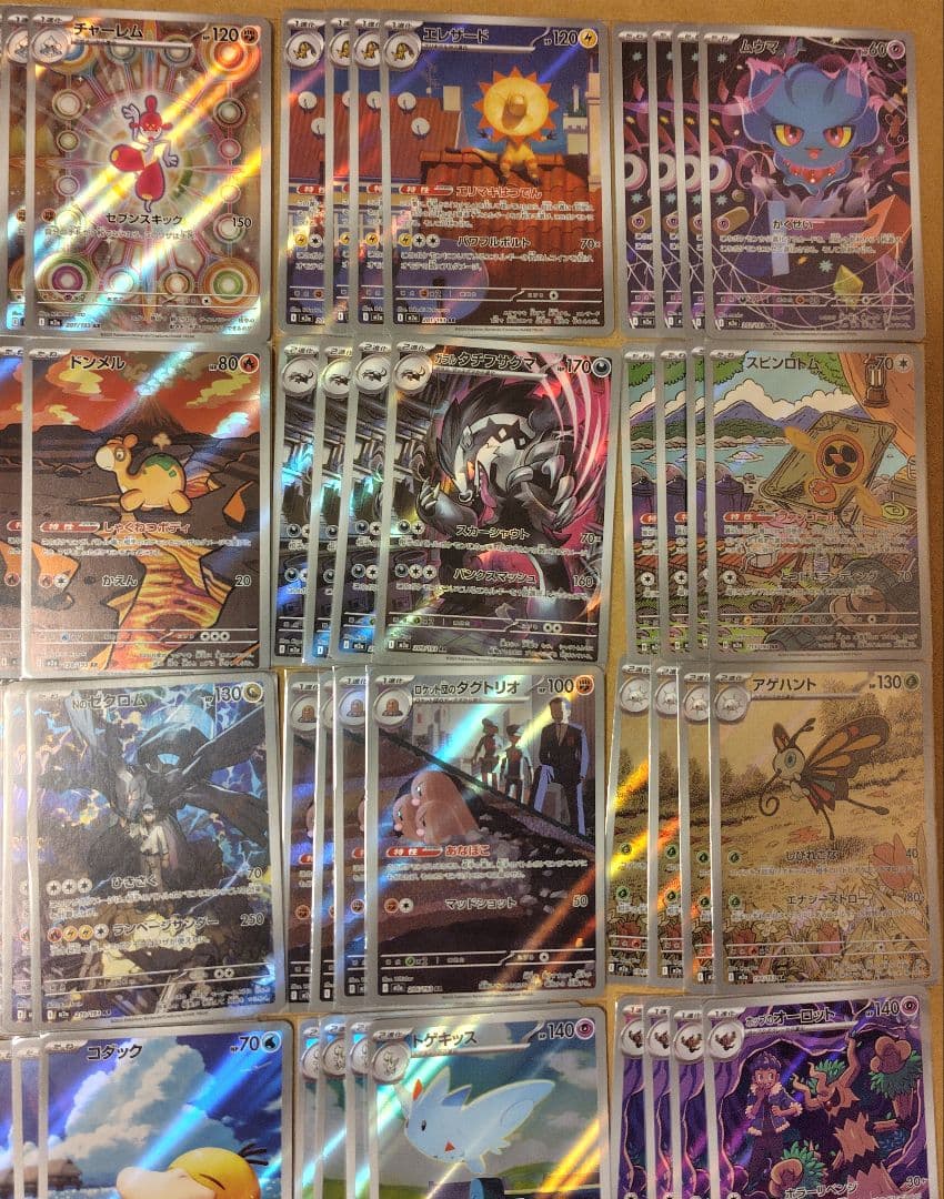 メガドリーム　AR　コンプリート　4セット