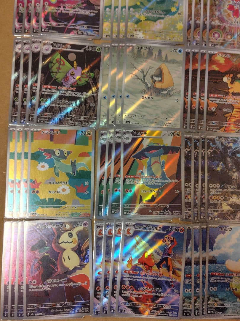 メガドリーム　AR　コンプリート　4セット