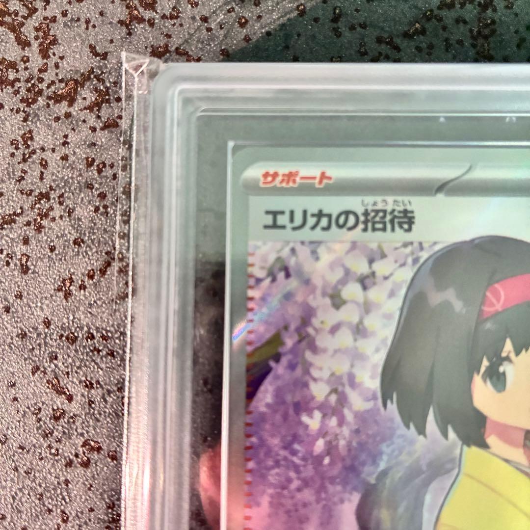 ARS鑑定 10エリカの招待 SR PSA ARS10 ポケモンカード 151