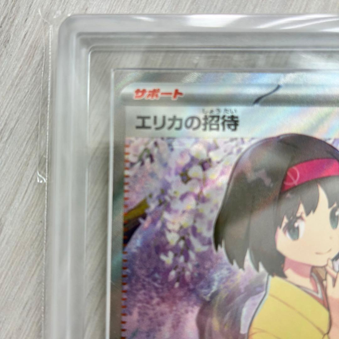 ARS鑑定 10エリカの招待 SR PSA ARS10 ポケモンカード 151