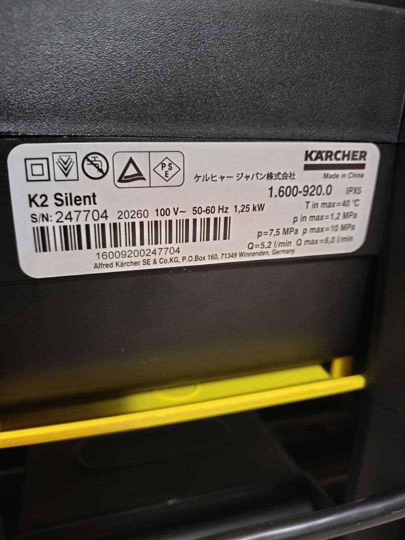 美品 ケルヒャー K2 サイレント 高圧洗浄機+ デッキブラシ+自吸水ホース