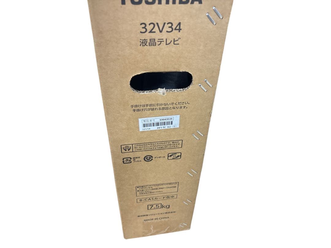 2024年製 REGZA 32V型 液晶テレビ レグザ 32V34 未開封品