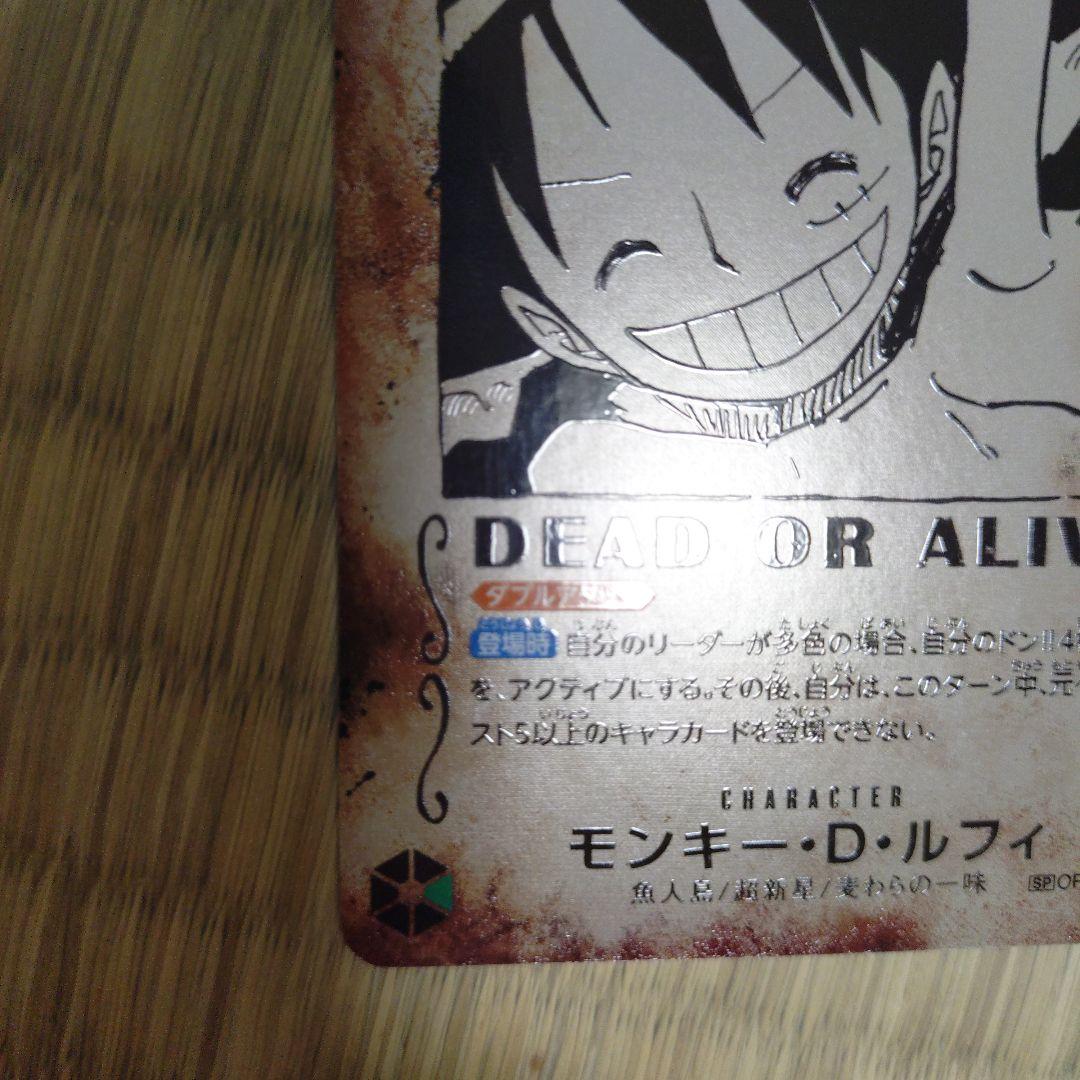 ワンピース カードゲーム ルフィ　手配書　sp