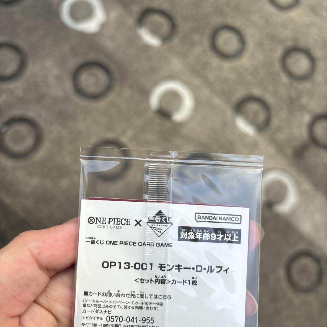 【7枚売り】一番くじ ONE PIECE モンキー・D・ルフィ プロモカード