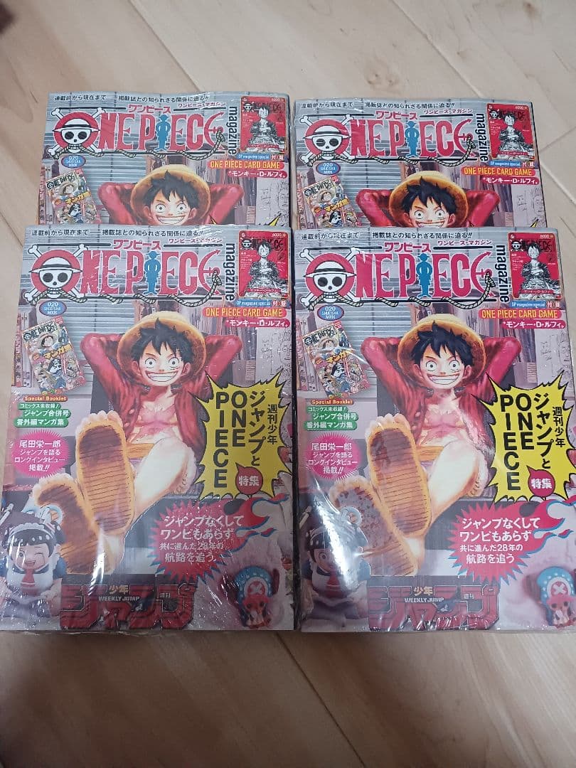 ワンピースマガジン　20号　付録プロモカード付き　4冊