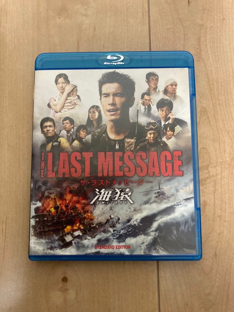 海猿 DVD ブルーレイ Blu-ray 3枚セット 海上保安庁 救助 新品