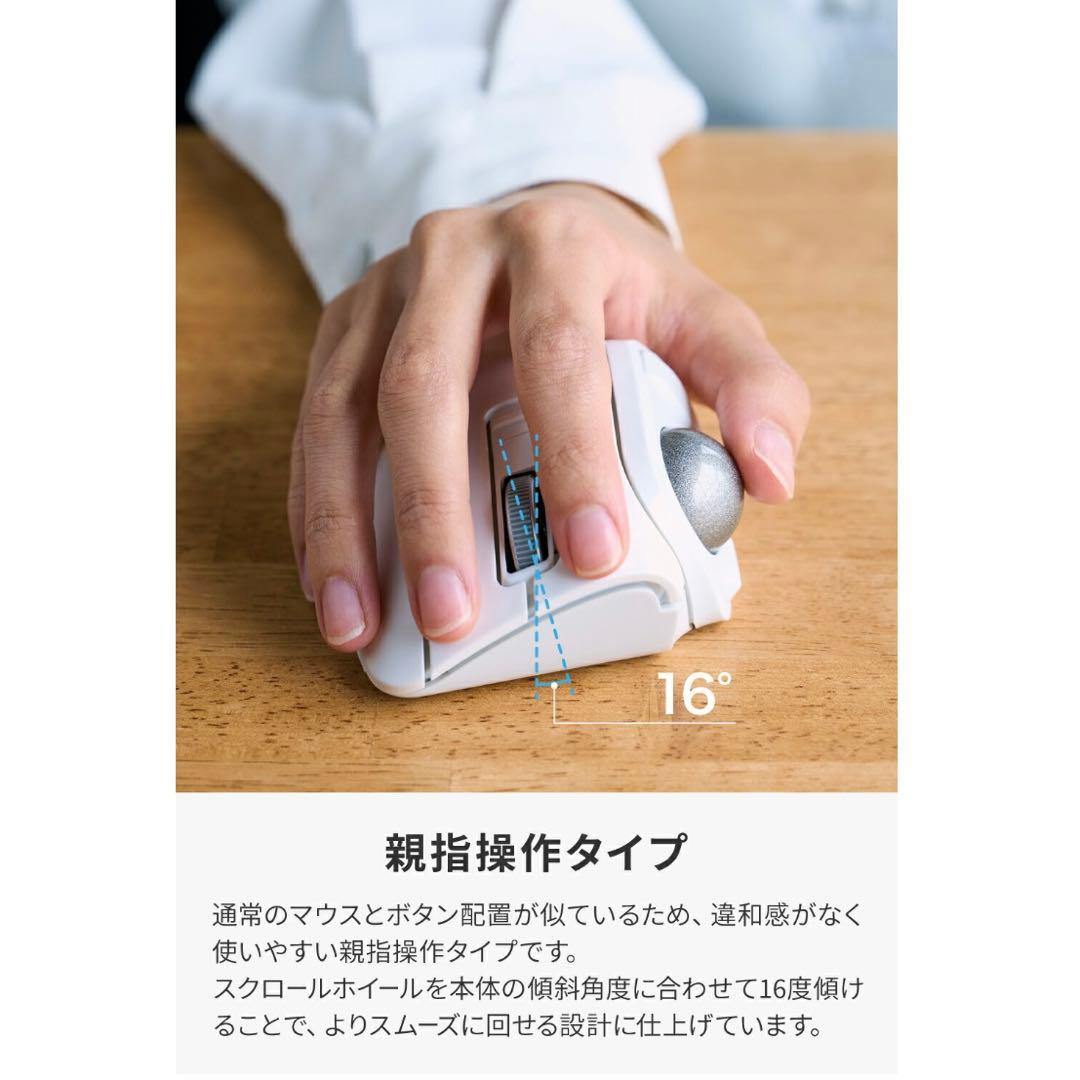 ELECOM bitra トラックボール ホワイト 収納ケース付