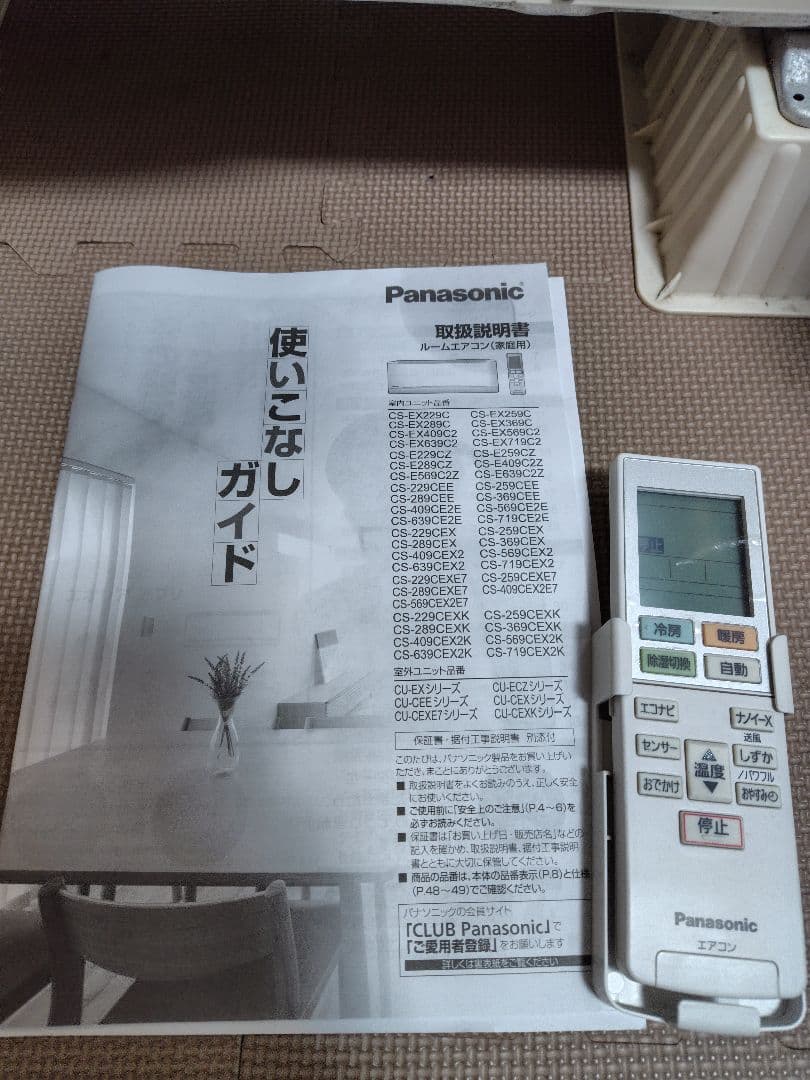 パナソニック　CS-EX229C-W　エアコン　Eolia（エオリア6畳用)