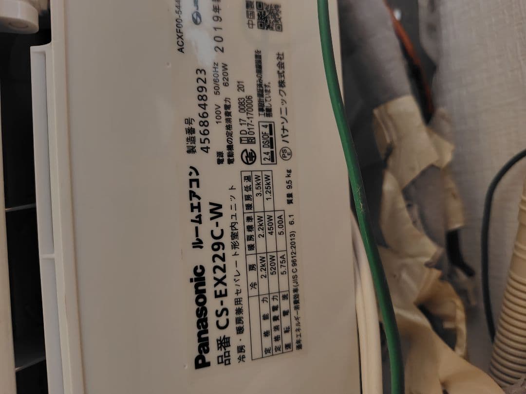 パナソニック　CS-EX229C-W　エアコン　Eolia（エオリア6畳用)