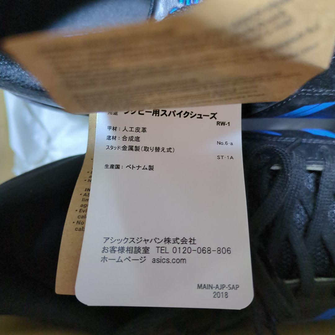 ラグビー　asics ブラック/ブルー スパイクシューズ　28.5cm