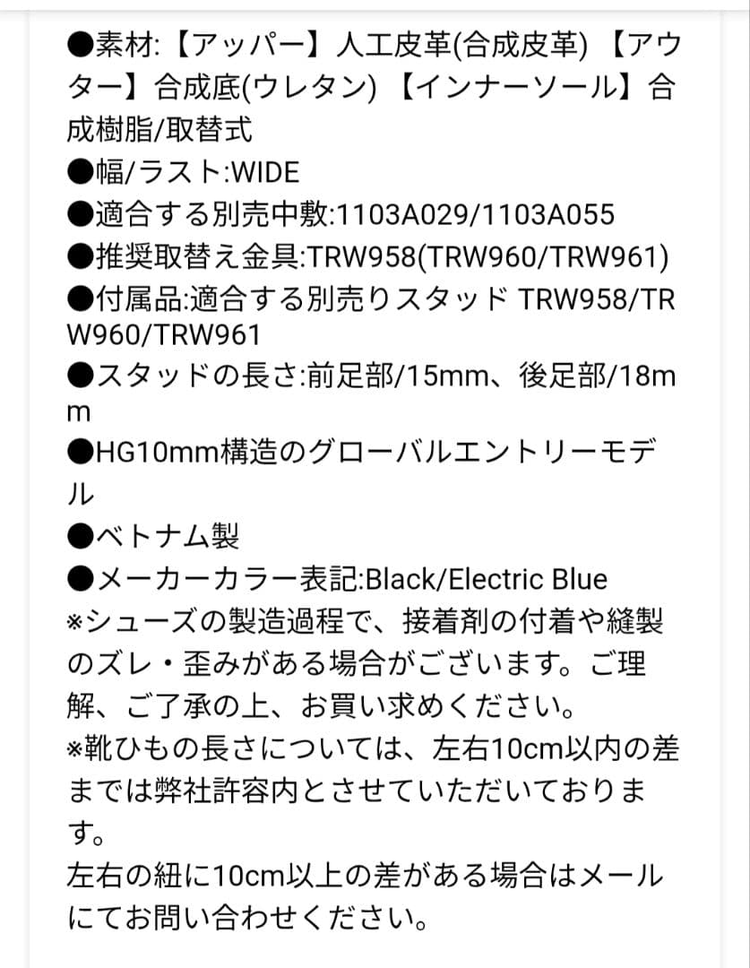 ラグビー　asics ブラック/ブルー スパイクシューズ　28.5cm