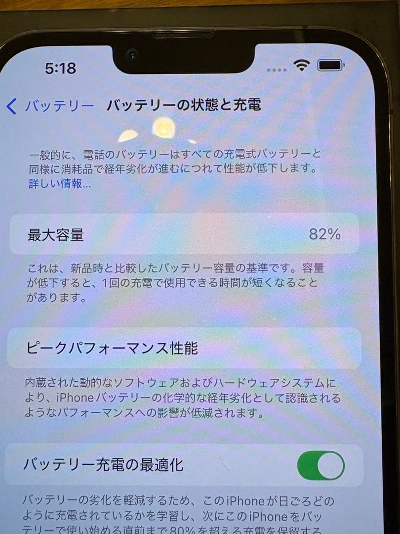 【値下げ中】iPhone13ProMax 512GB グラファイト SIMフリー