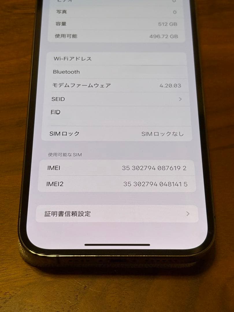 【値下げ中】iPhone13ProMax 512GB グラファイト SIMフリー