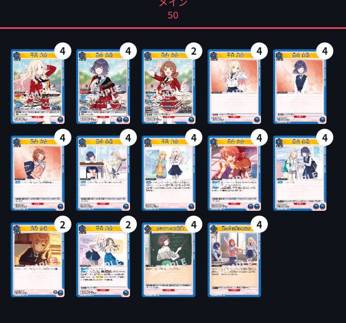 ユニオンアリーナ　学マス　生徒会　デッキ