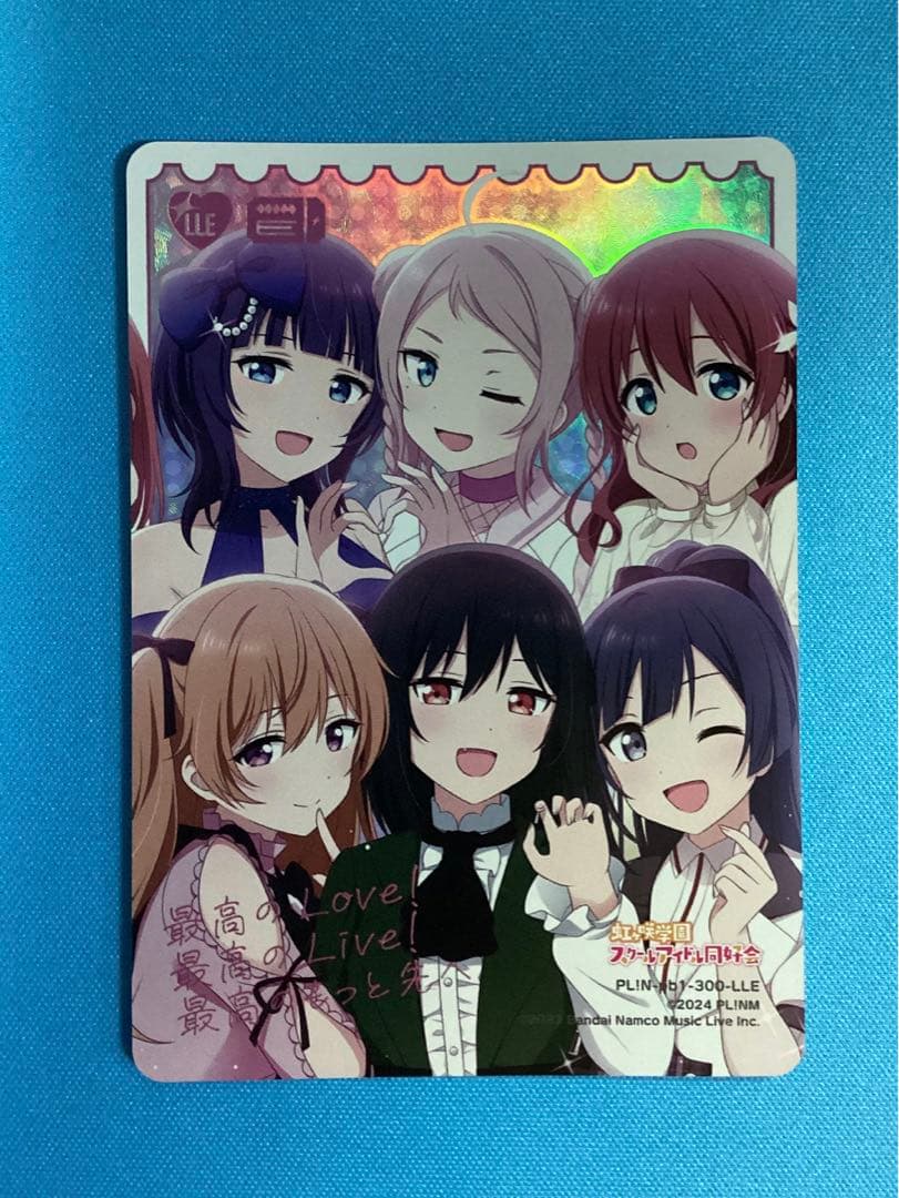 ラブカ プレミアムブースター 虹ヶ咲 LLE